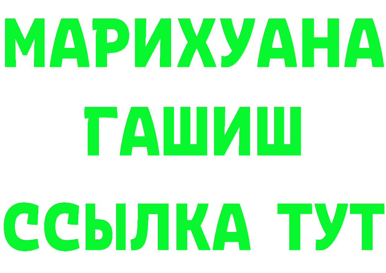 Альфа ПВП Соль зеркало дарк нет МЕГА Батайск